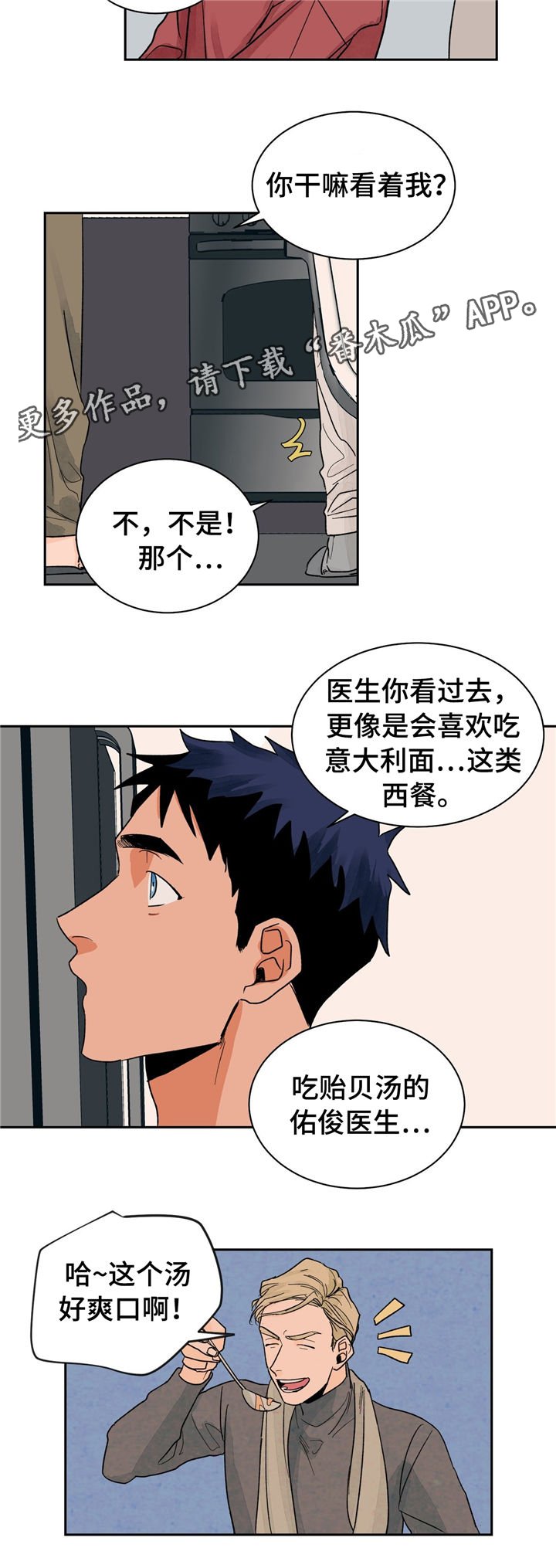 第21章：着装与美食