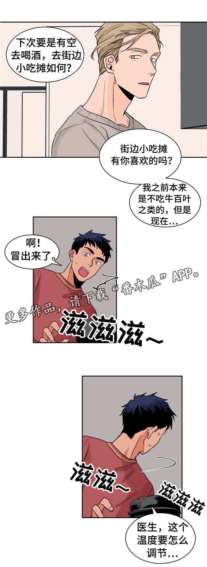 第21章：着装与美食