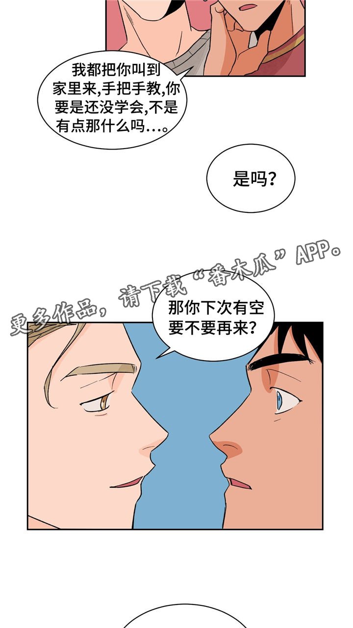 第22章：教学