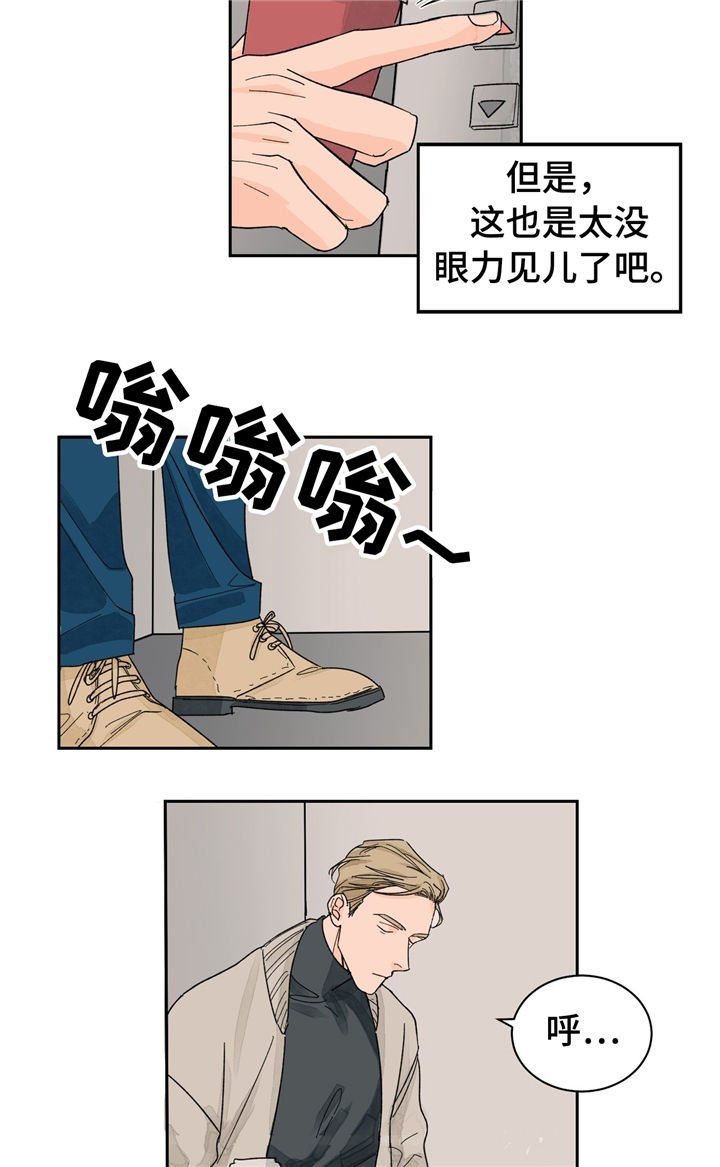 第23章：尴尬