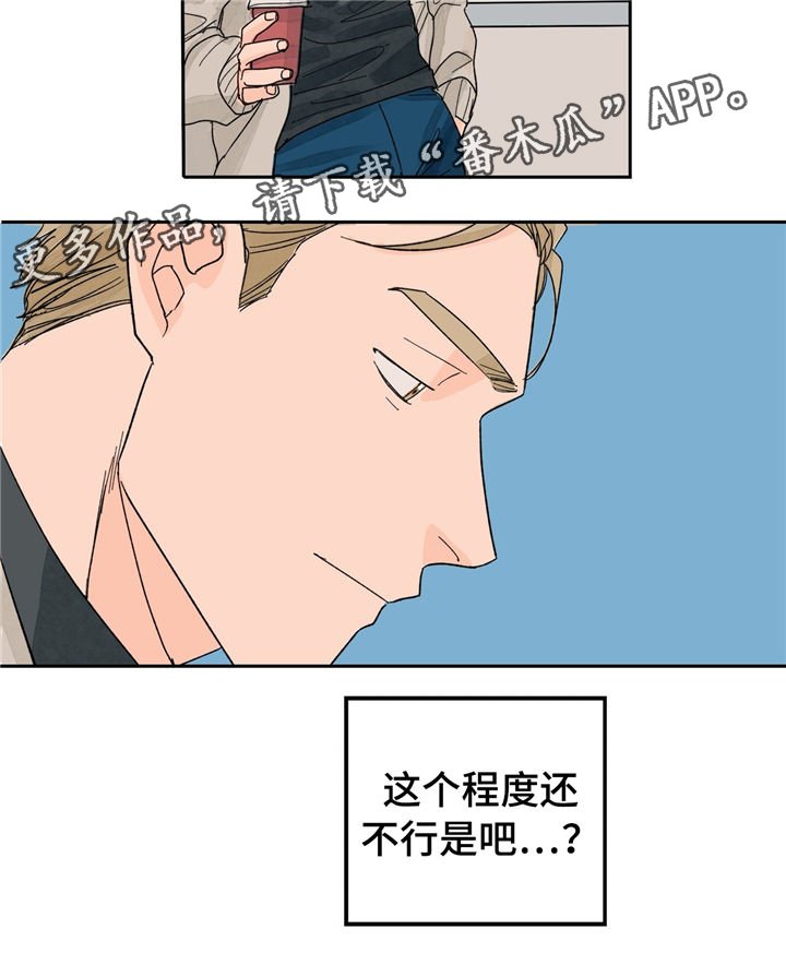 第23章：尴尬