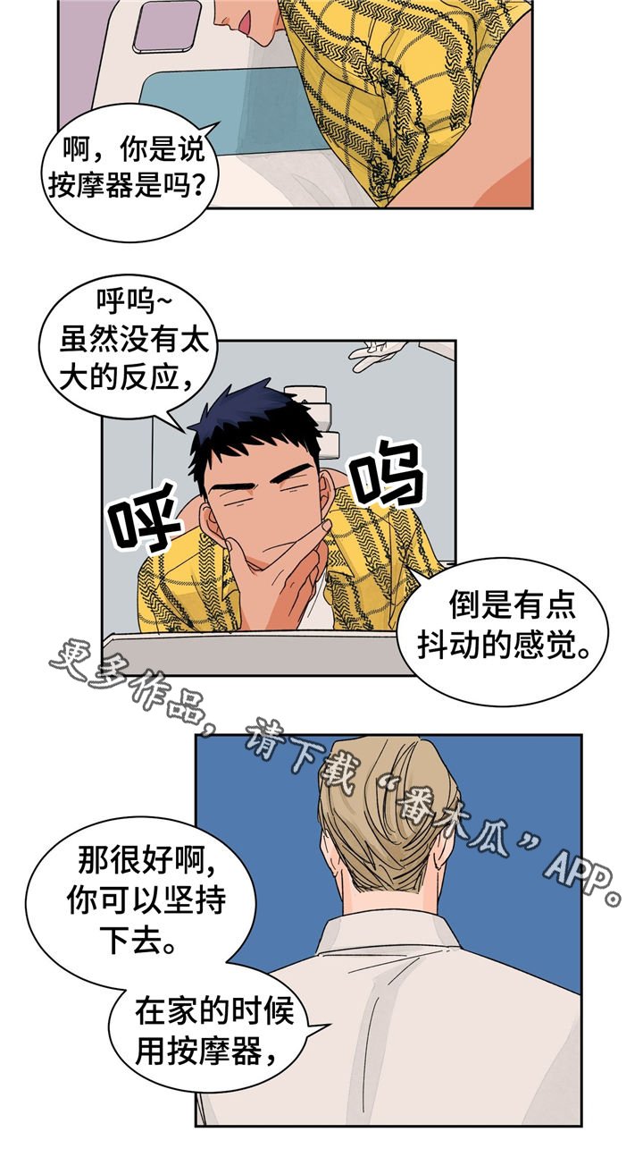 第23章：尴尬