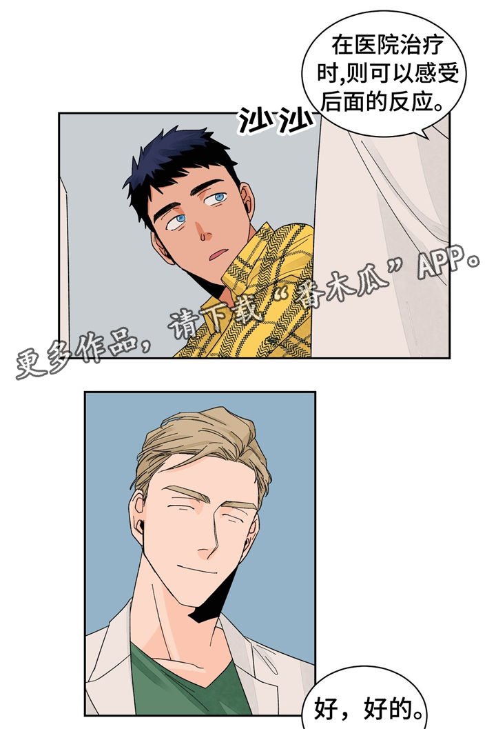 第23章：尴尬