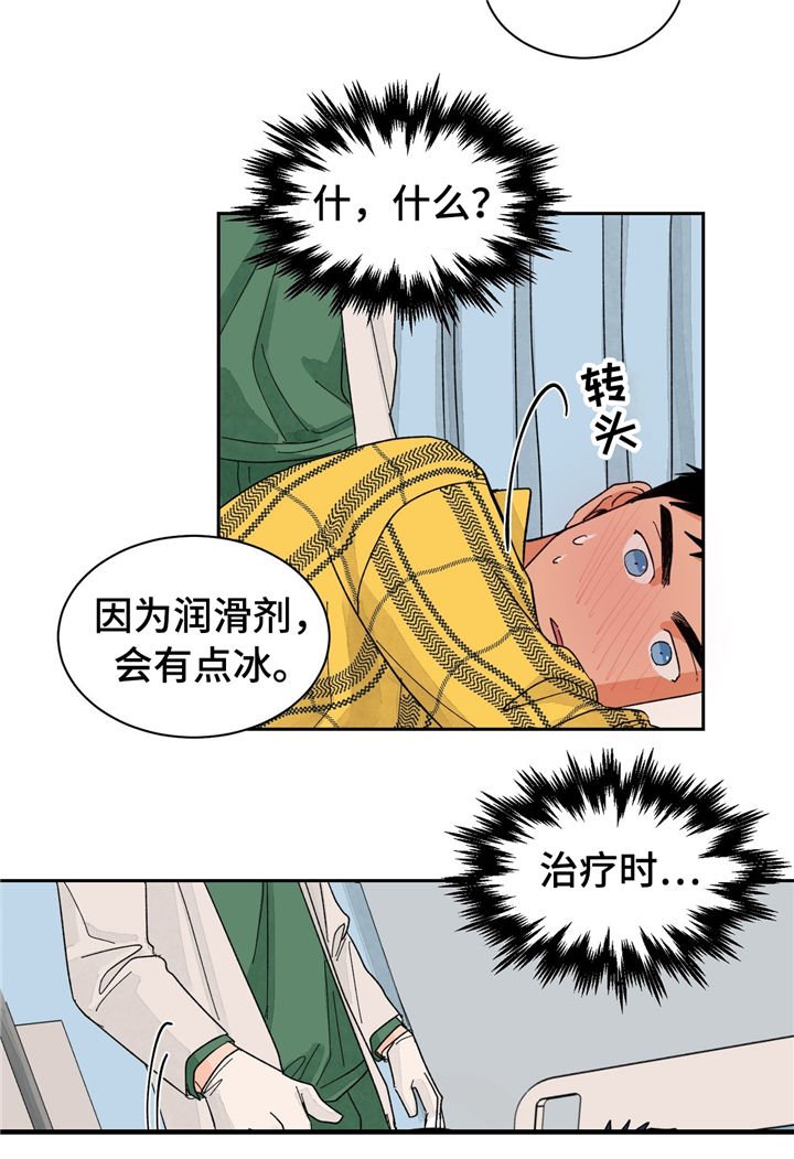 第23章：尴尬