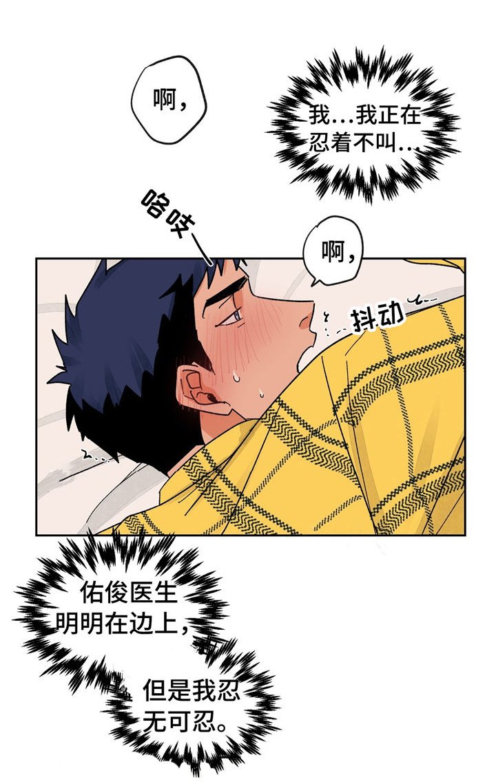 第23章：尴尬