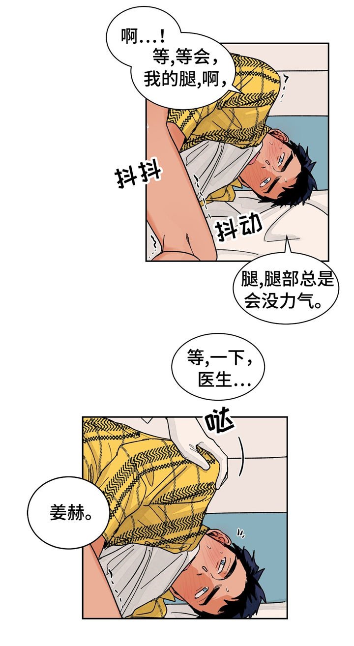 第23章：尴尬