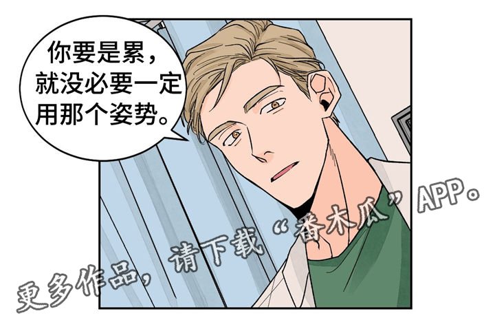 第23章：尴尬