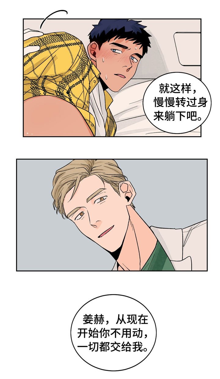 第23章：尴尬