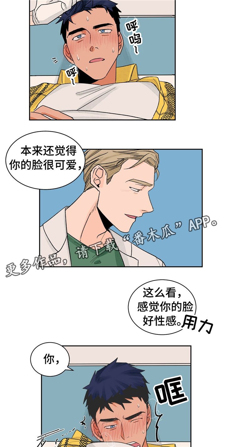 第23章：尴尬