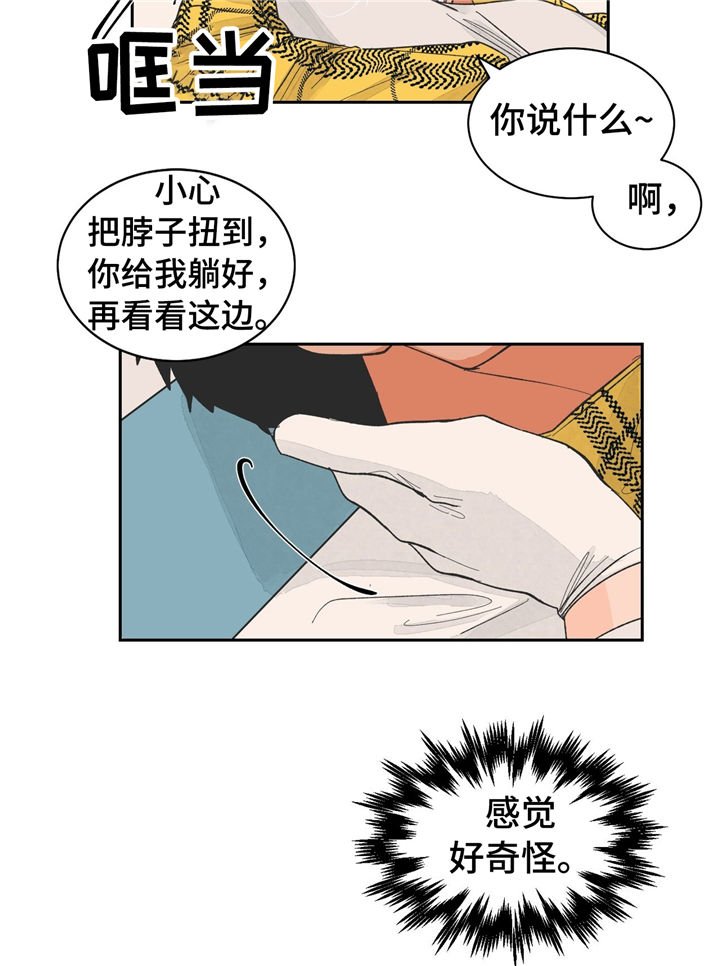 第23章：尴尬