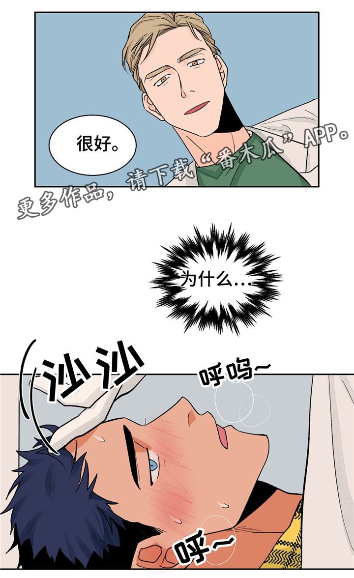 第23章：尴尬