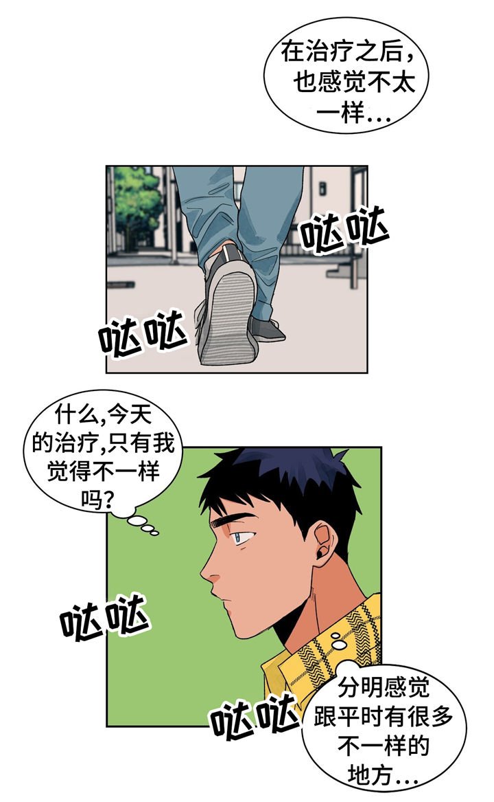 第23章：尴尬