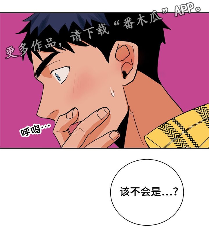 第23章：尴尬