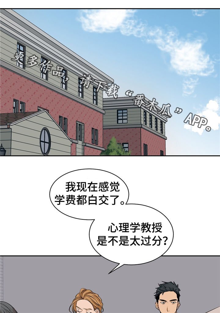 第24章：紧张