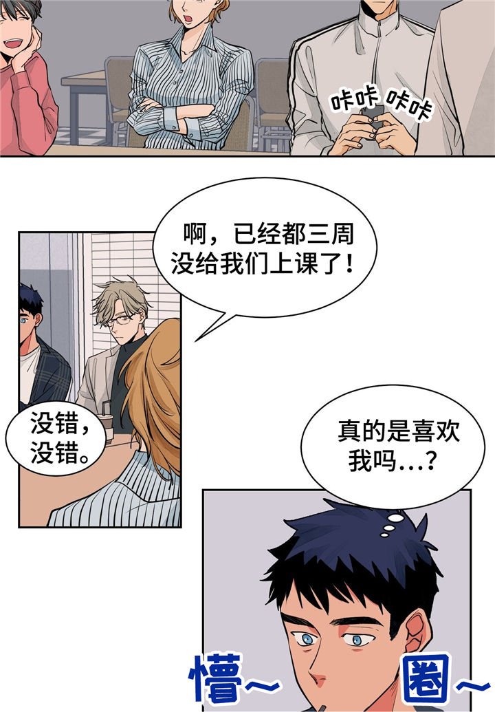 第24章：紧张