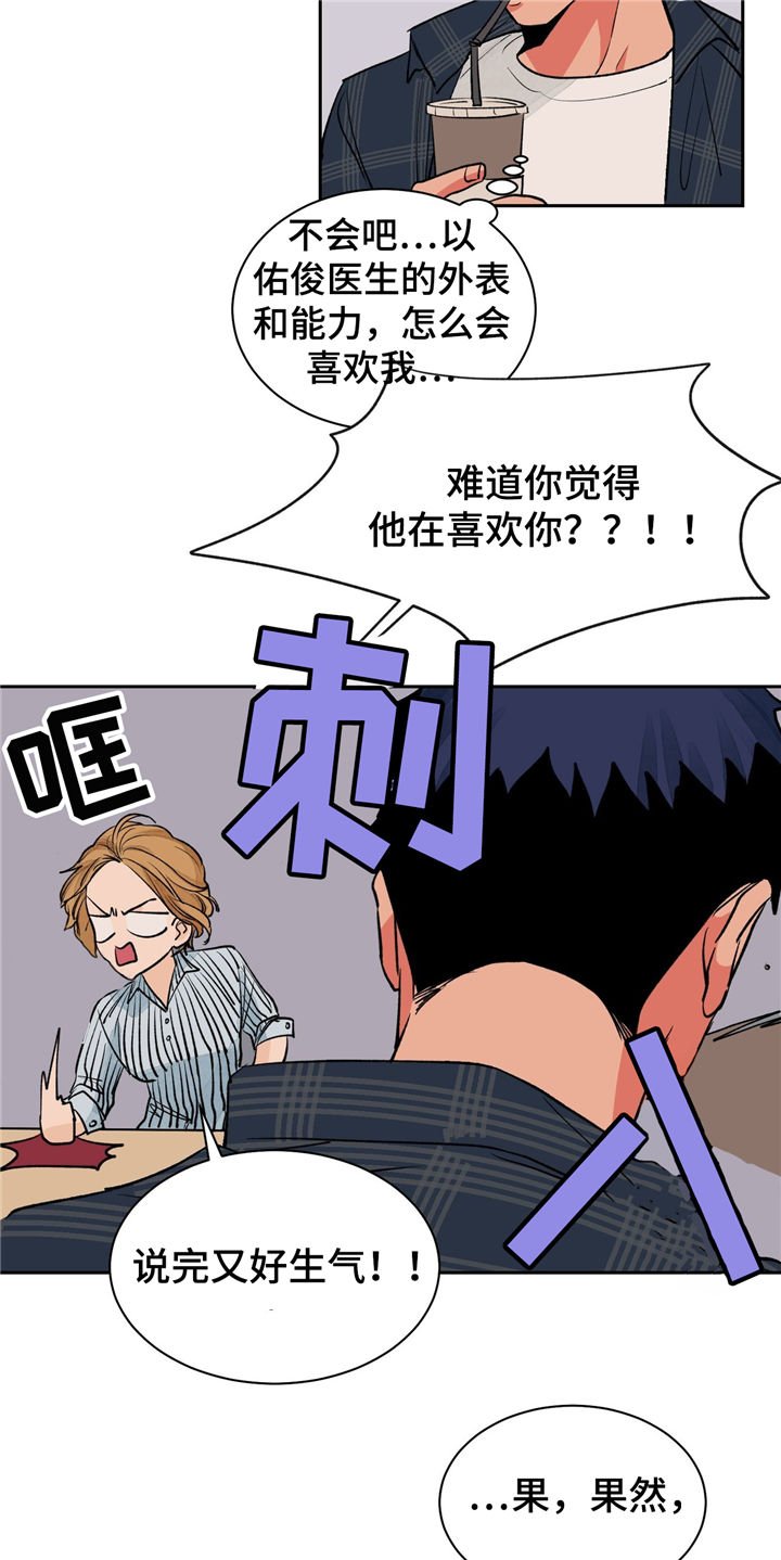 第24章：紧张