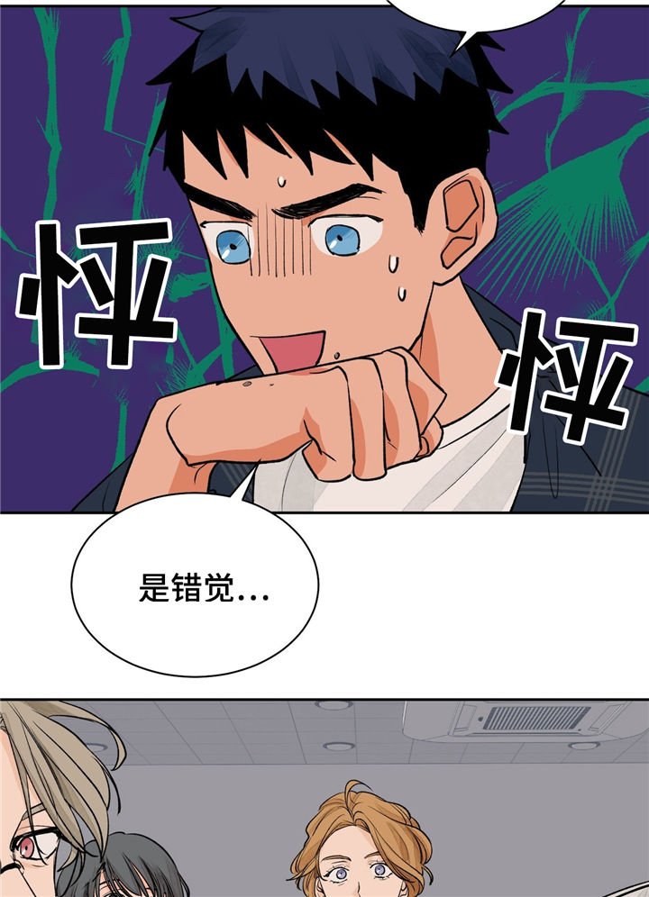 第24章：紧张