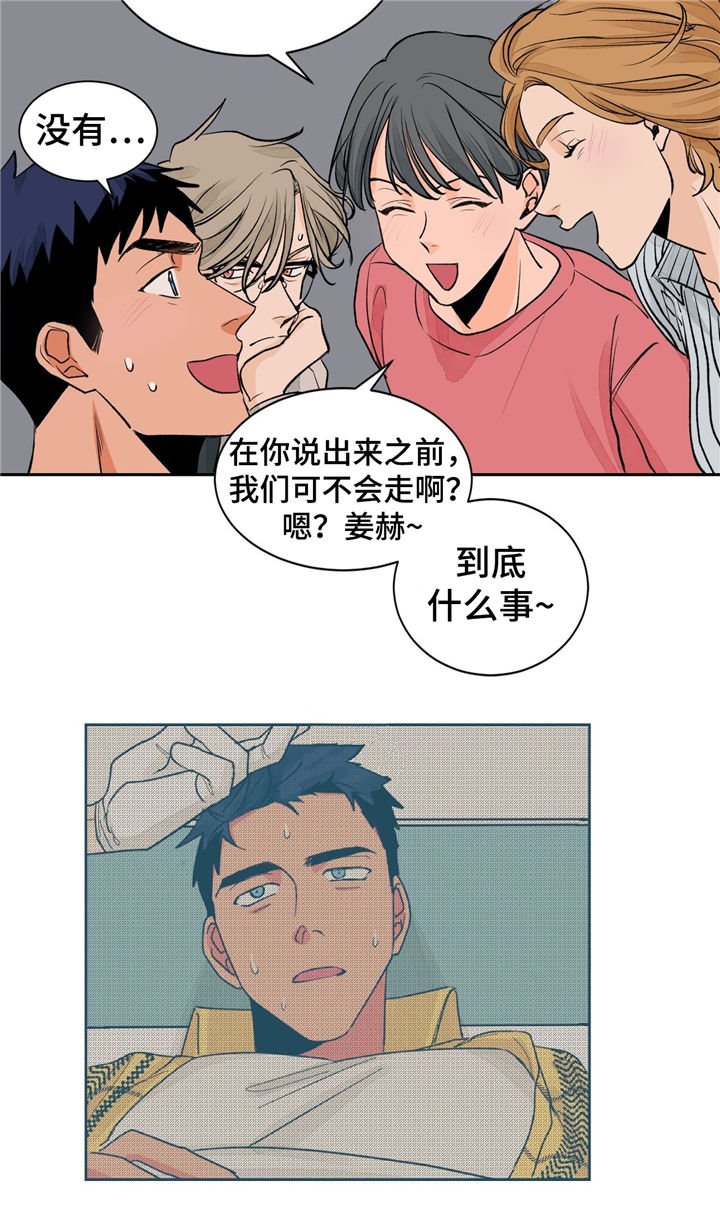 第24章：紧张