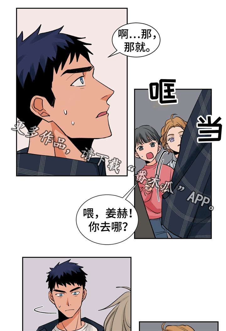 第24章：紧张