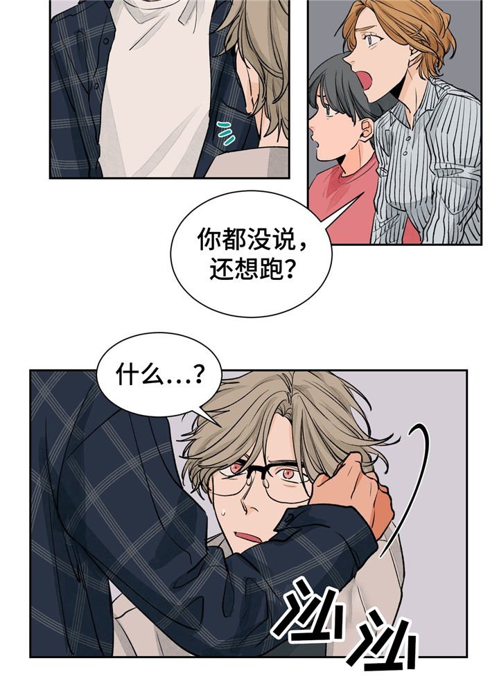 第24章：紧张