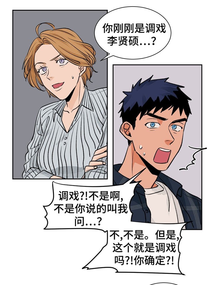 第24章：紧张