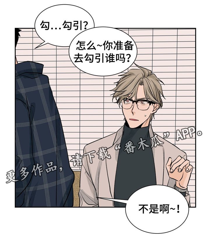 第24章：紧张