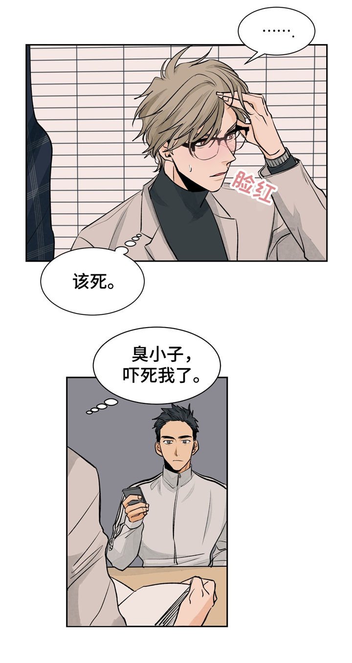 第24章：紧张
