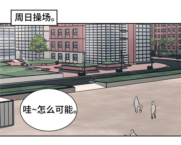 第24章：紧张