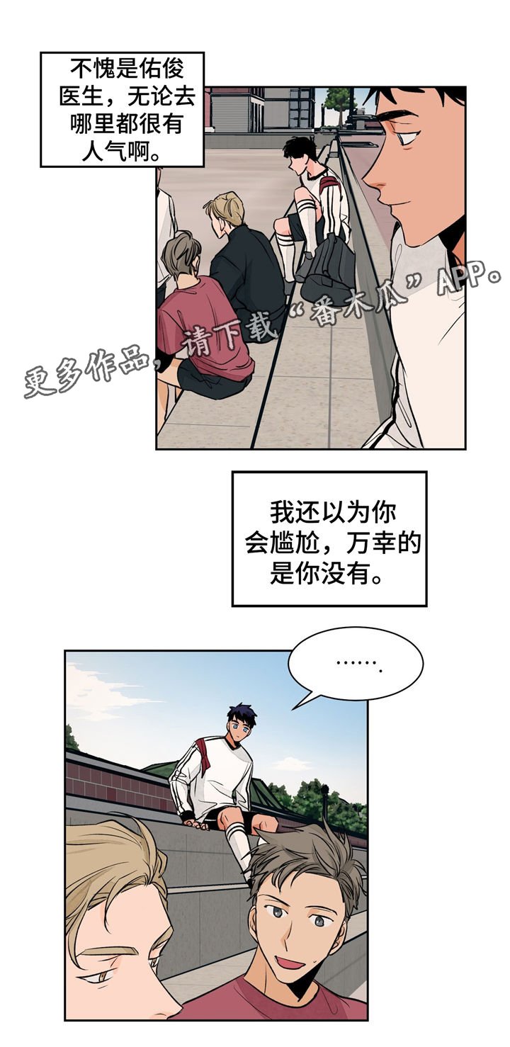 第24章：紧张