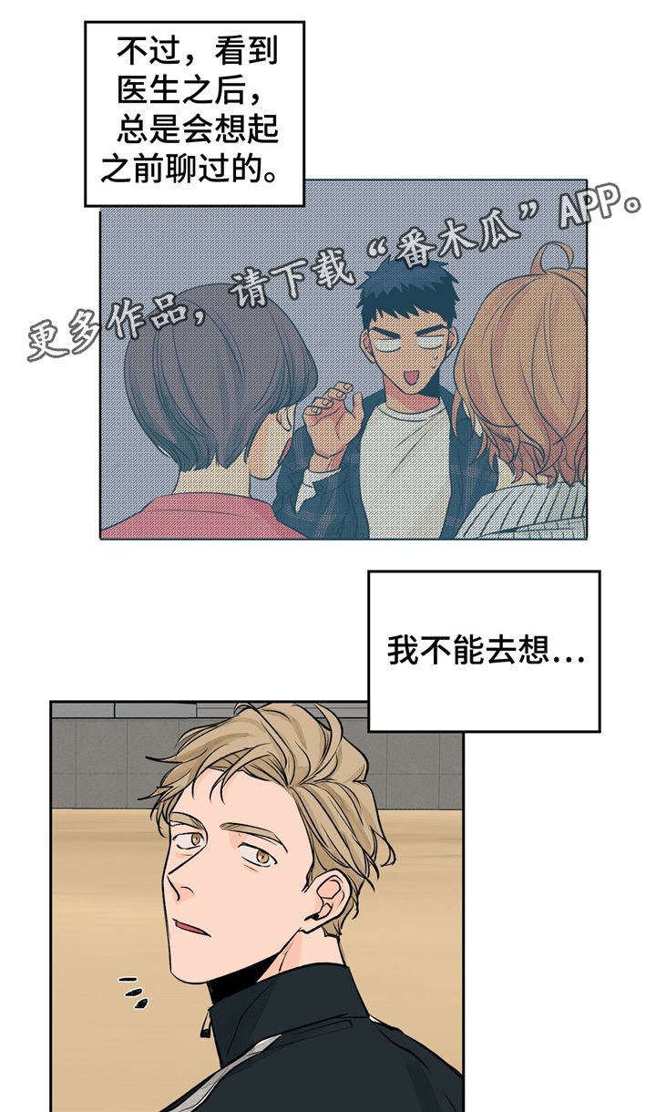 第24章：紧张