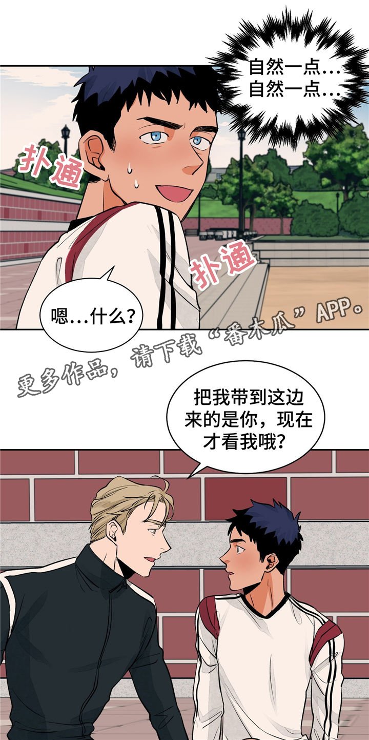 第24章：紧张