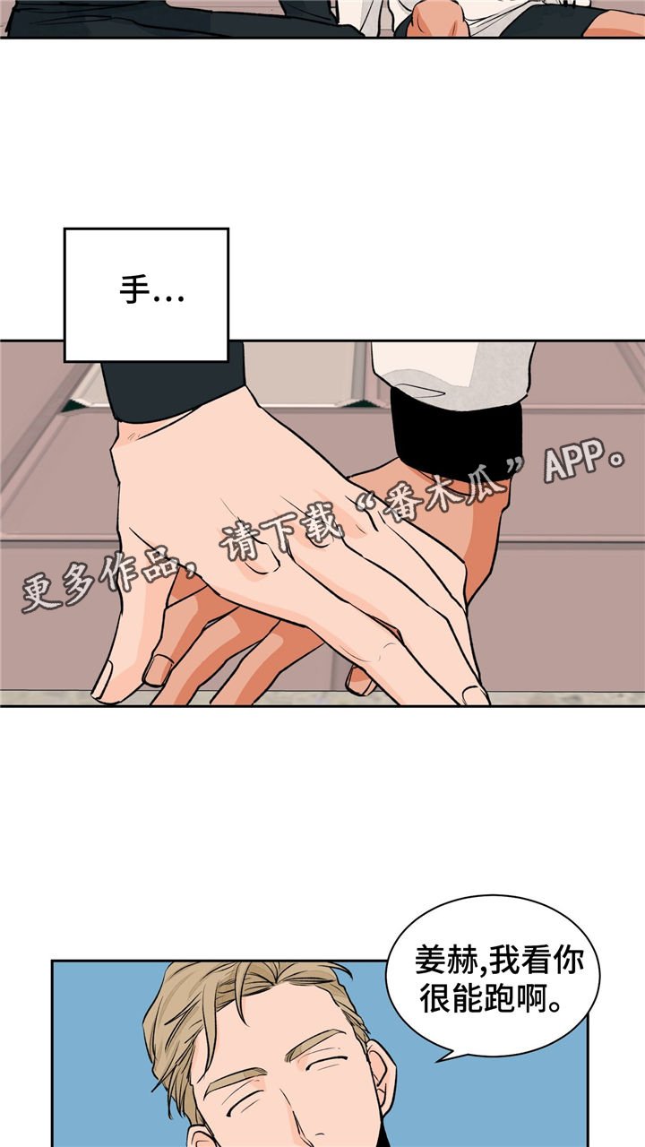 第24章：紧张