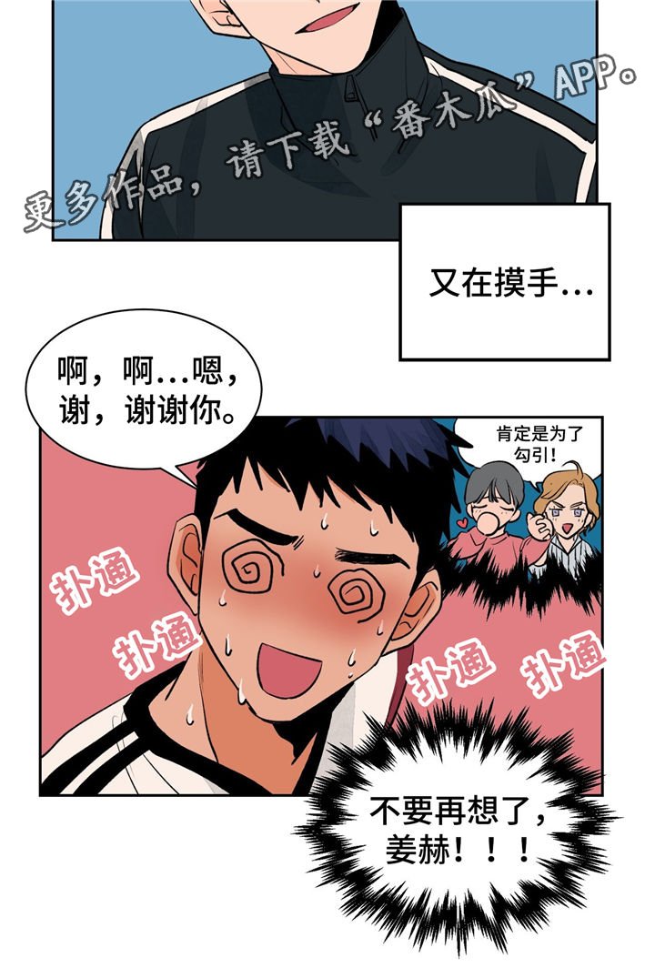第24章：紧张