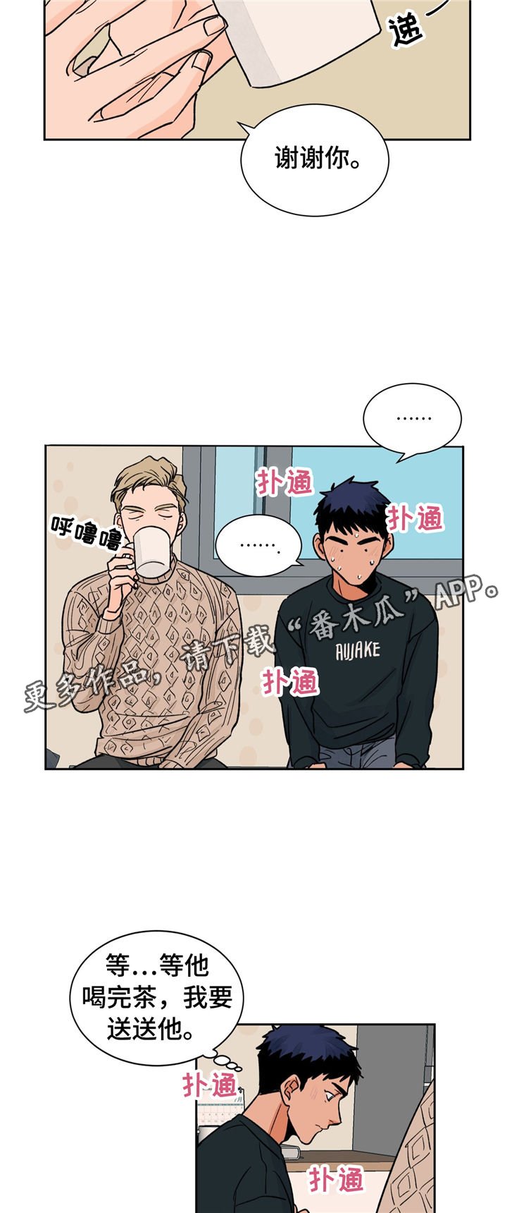 第25章：请调戏我