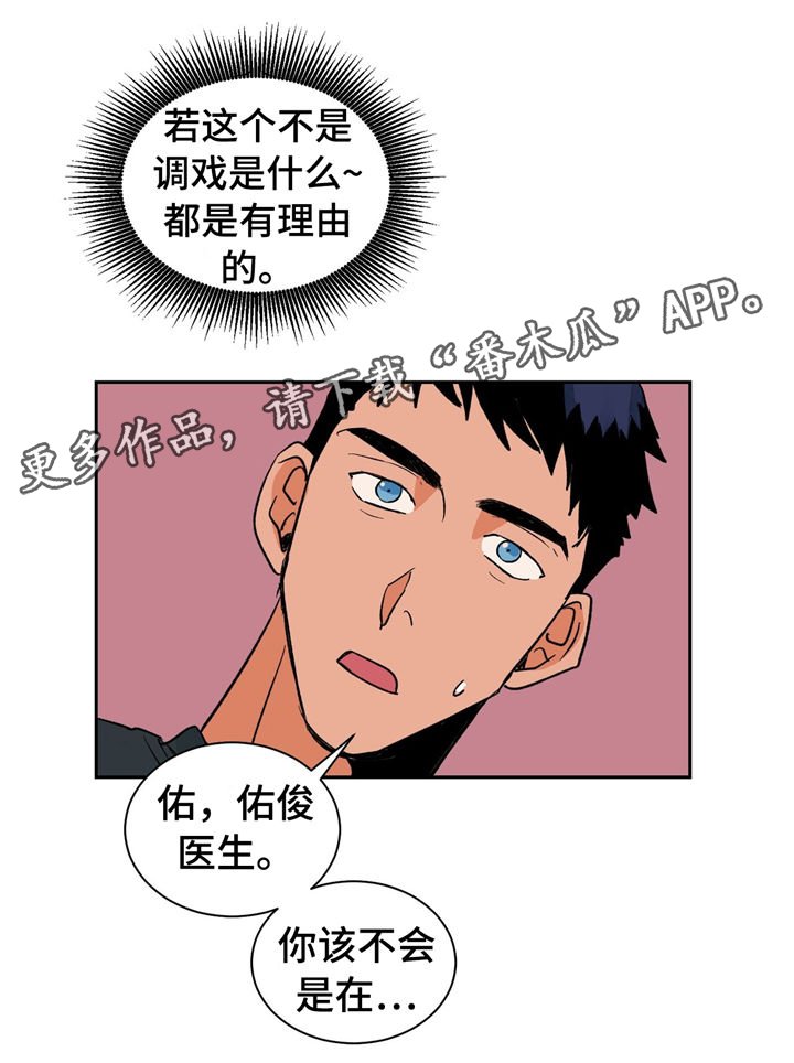 第25章：请调戏我