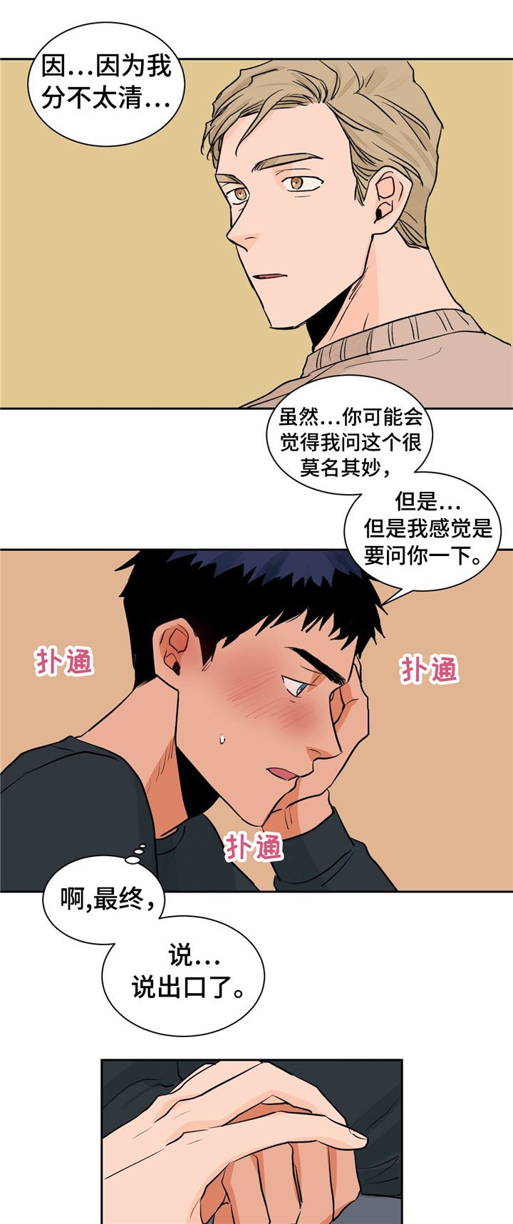 第25章：请调戏我