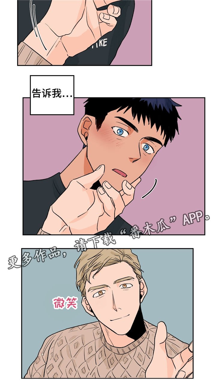 第25章：请调戏我