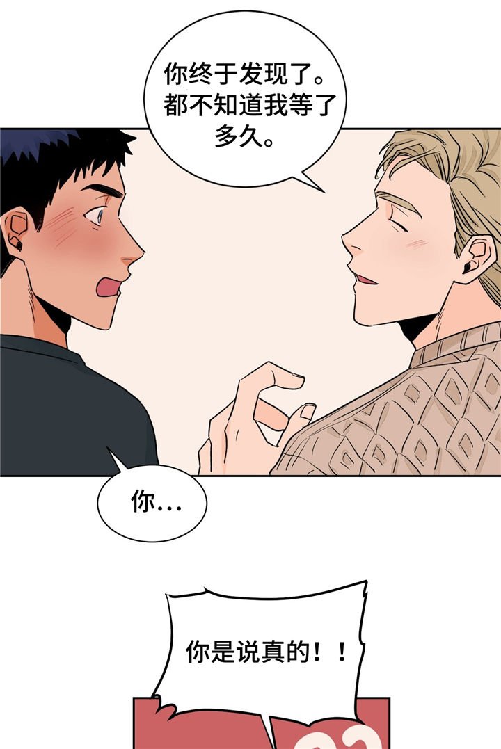第25章：请调戏我