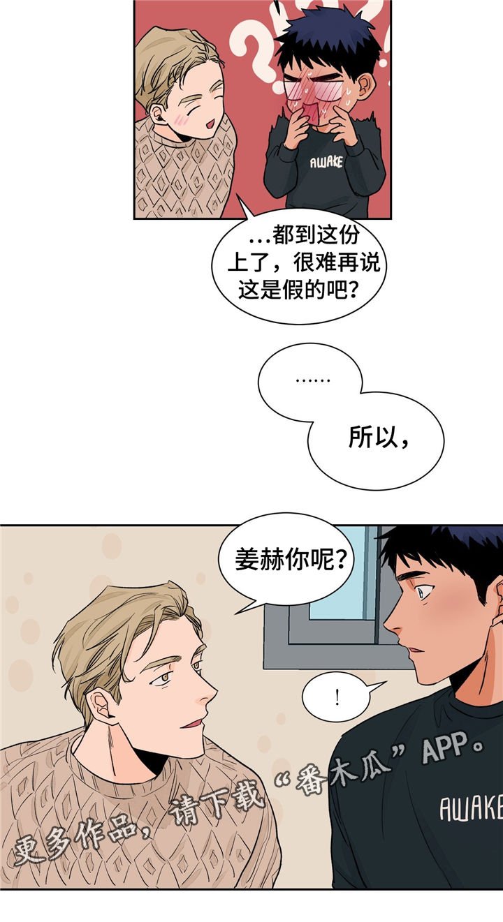 第25章：请调戏我