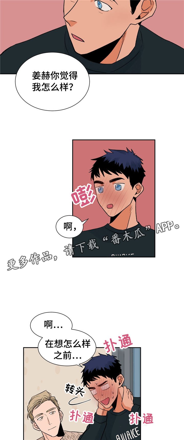 第25章：请调戏我