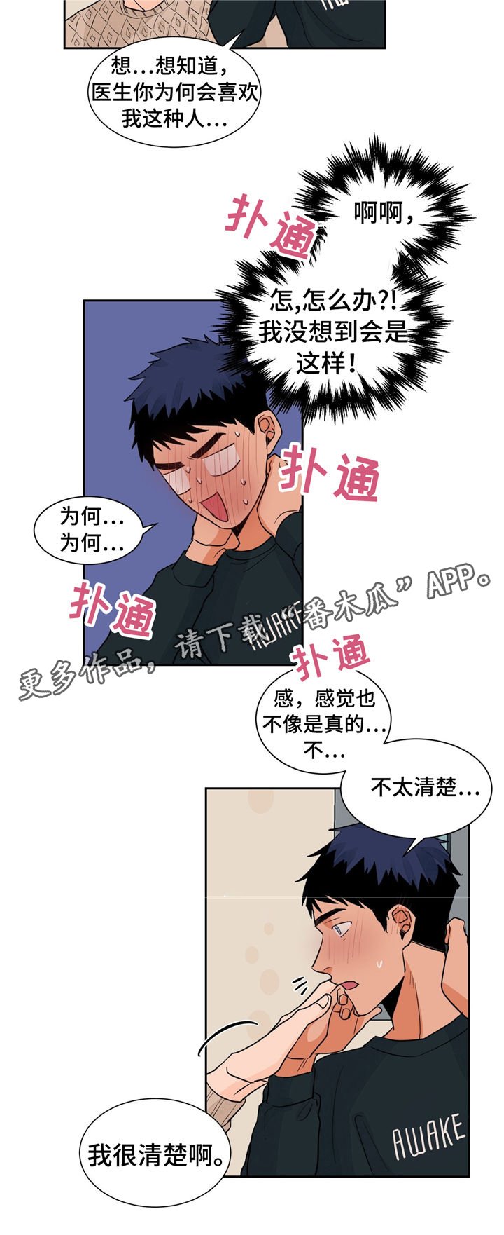 第25章：请调戏我
