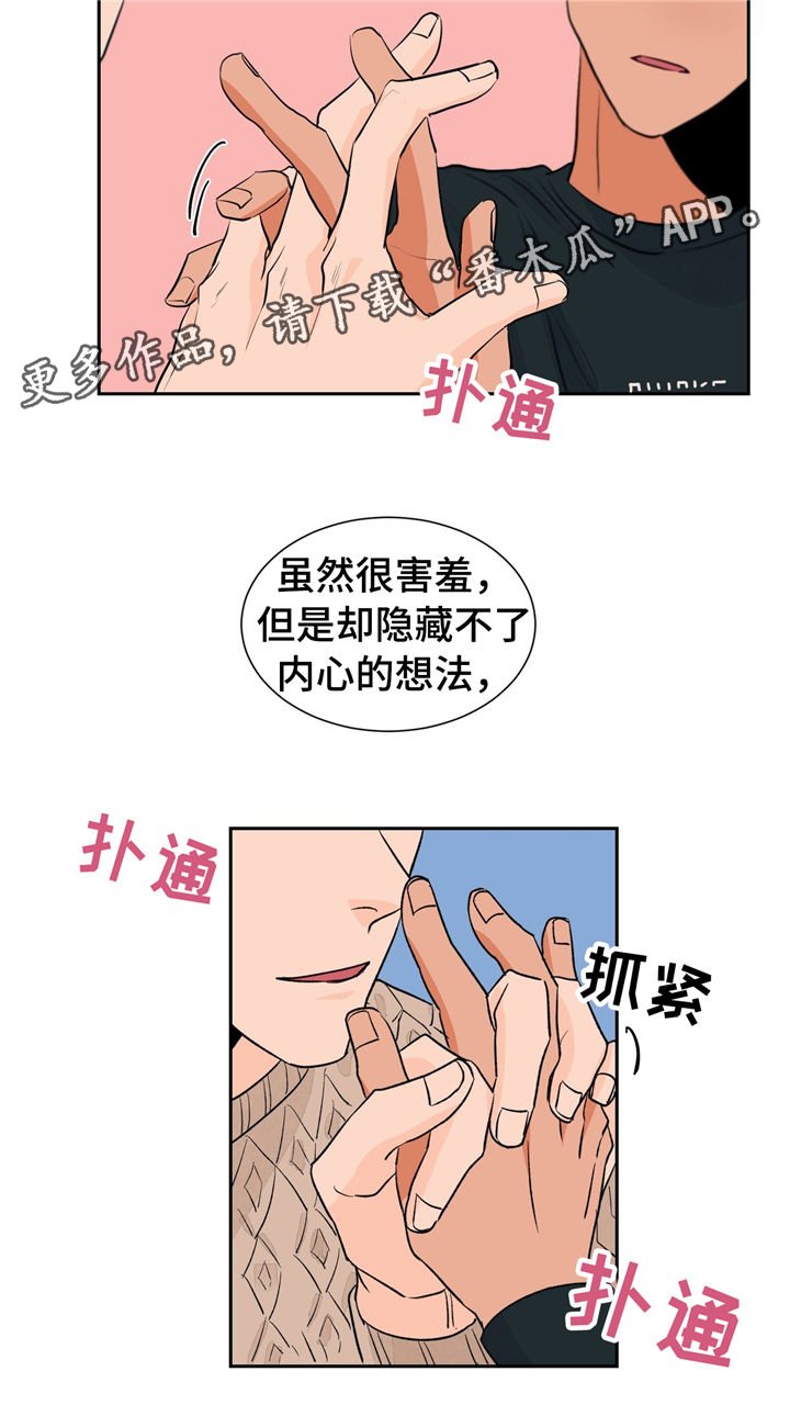 第26章：难以拒绝