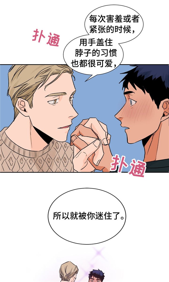 第26章：难以拒绝