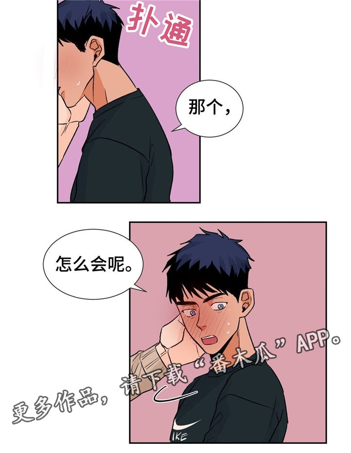 第26章：难以拒绝