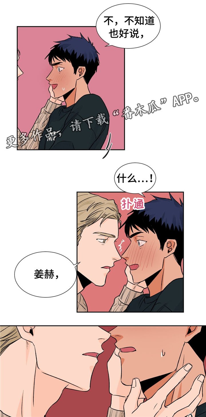 第26章：难以拒绝