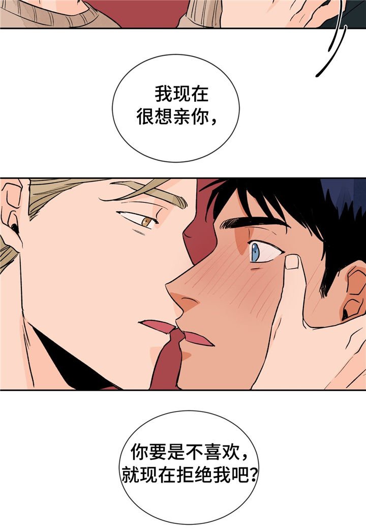 第26章：难以拒绝