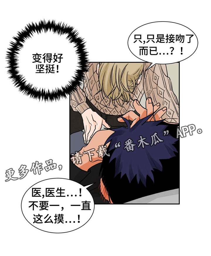 第26章：难以拒绝