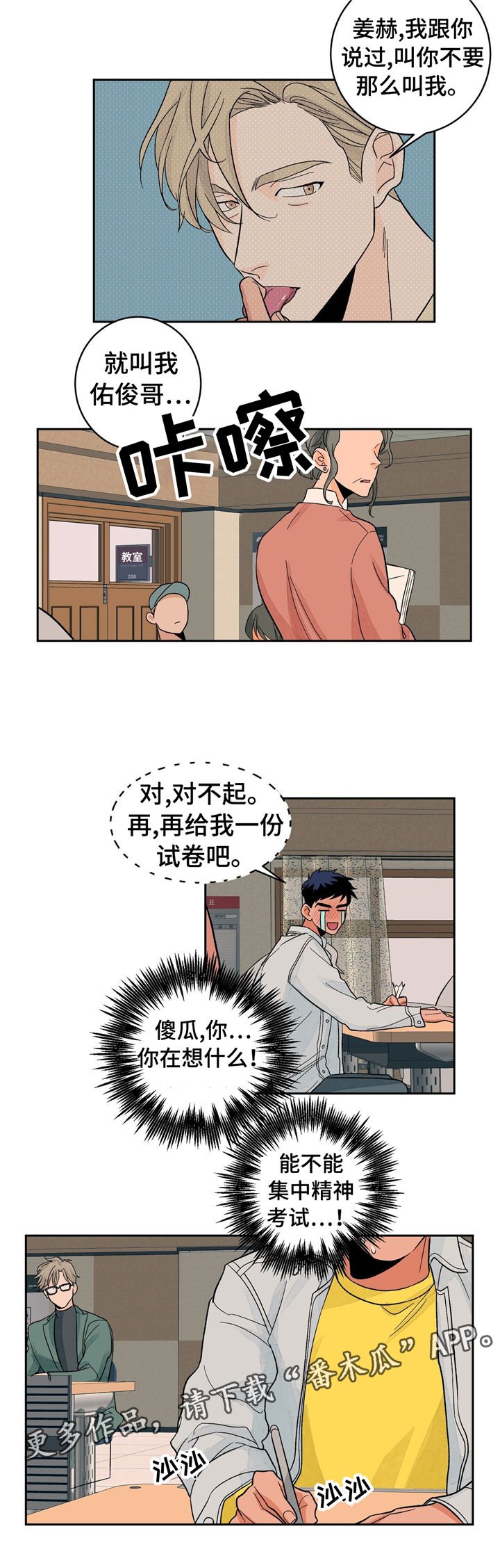 第27章：考试