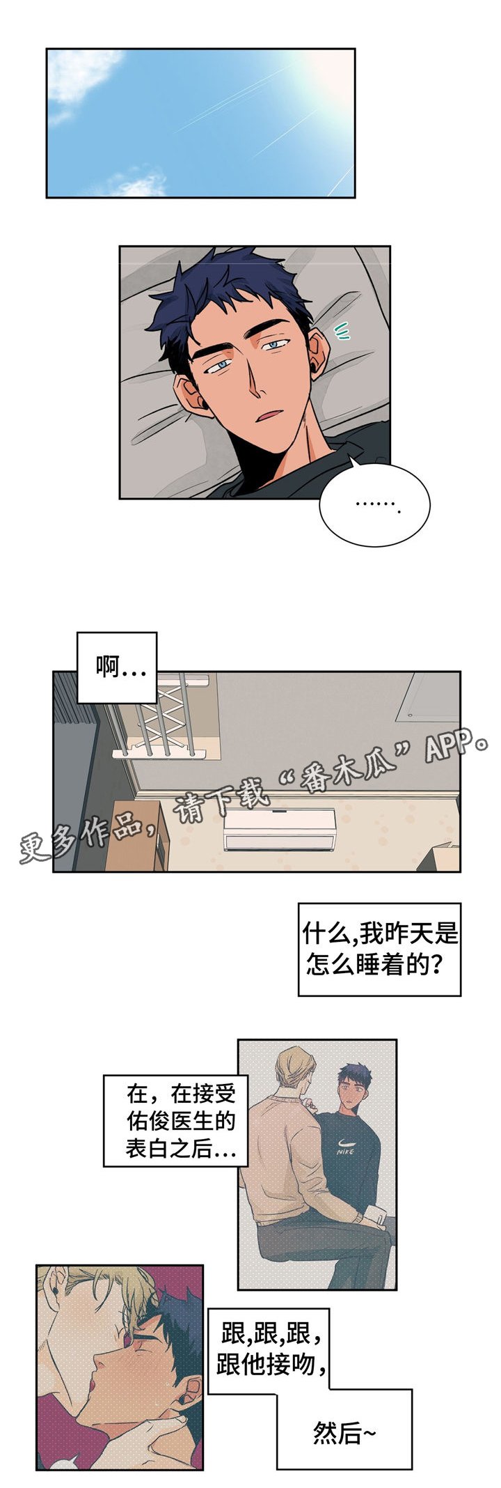 第28章：慢慢告诉你