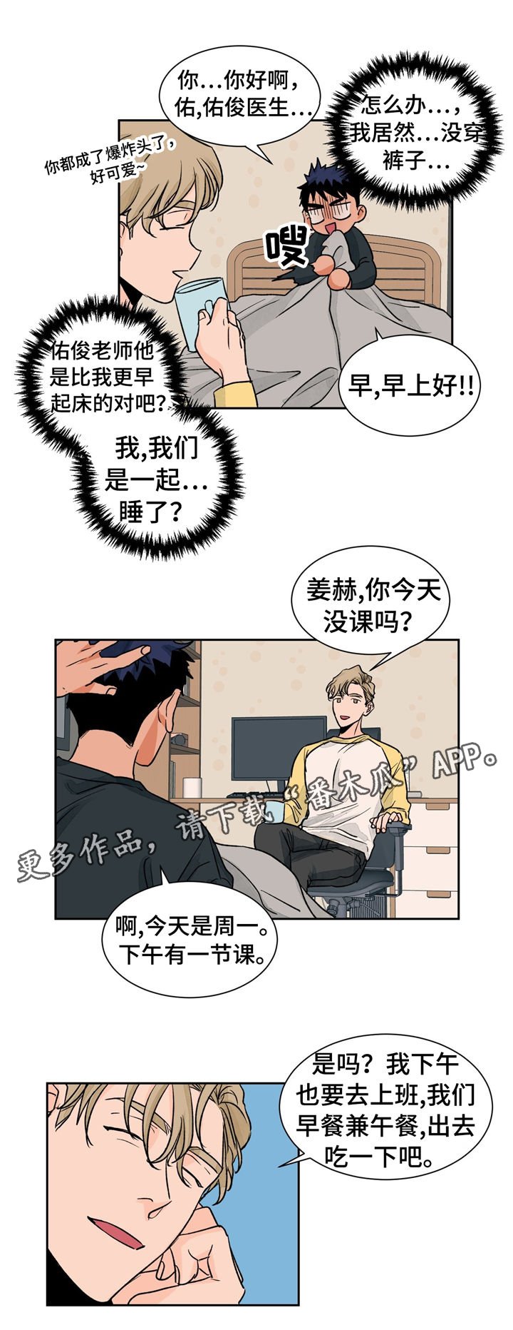 第28章：慢慢告诉你